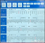 告别“盲等”公交！30座智能电子站牌亮相滨州